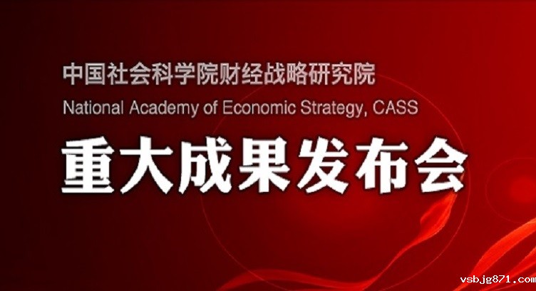 楼市调控：迎来曙光再出发——中国住房发展报告（2020-2021）发布