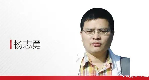 杨志勇：坚持把发展经济的着力点放在实体经济上